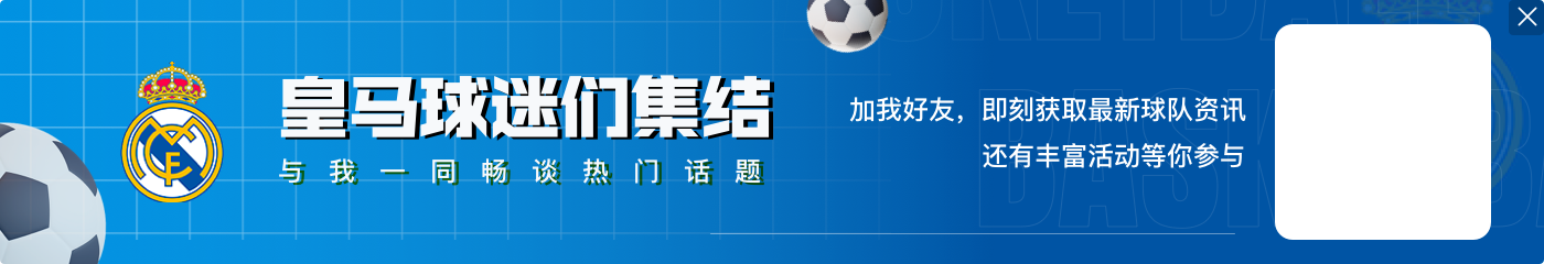 本轮欧冠在对手禁区触球排行榜：CDK12次居首，维尼修斯11次第二