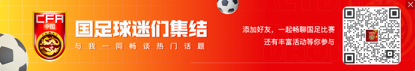 媒体人：王上源的6号给了塞尔吉尼奥，很可能是他首发的信号