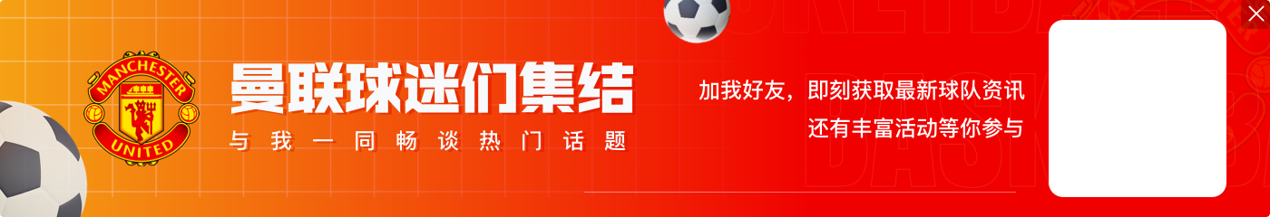 ?同一天内安东尼无解兜射，卢卡库推土机式单刀+小麦凌空侧勾