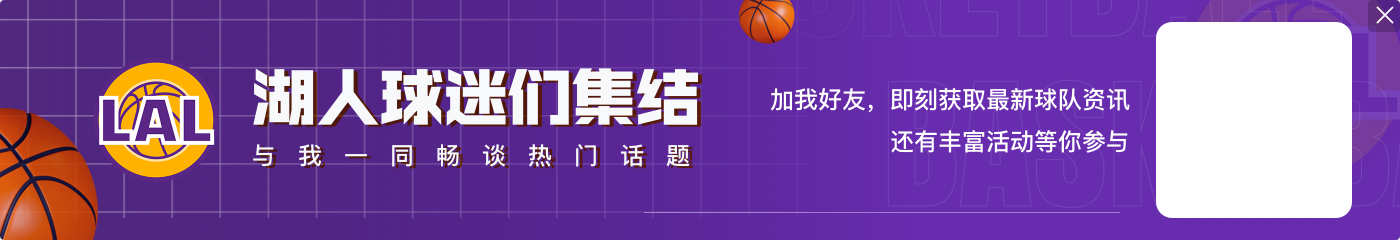 拉塞尔：年龄越大我越理解科比曾对我的教导 想感谢他时他已不在
