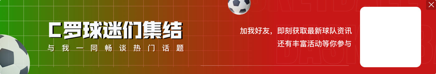 ?回应C罗谈金球❓里贝里：你必须赢欧冠才能拿金球奖?？